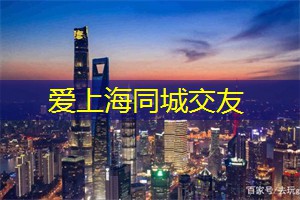 【震惊】上海人竟然爱吃这种奇怪的火锅！你敢尝试吗？