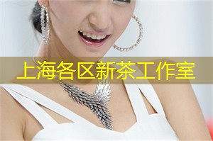 上海工作室奇葩经历曝光，网红“打卡”圣地！